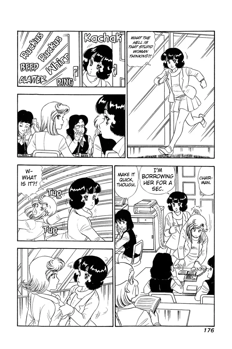 Amai Seikatsu Kainu Manga Chapter 247 Page 13