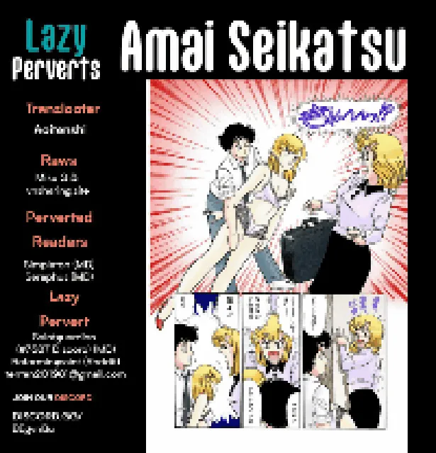 Amai Seikatsu Kainu Manga Chapter 241 Page 1