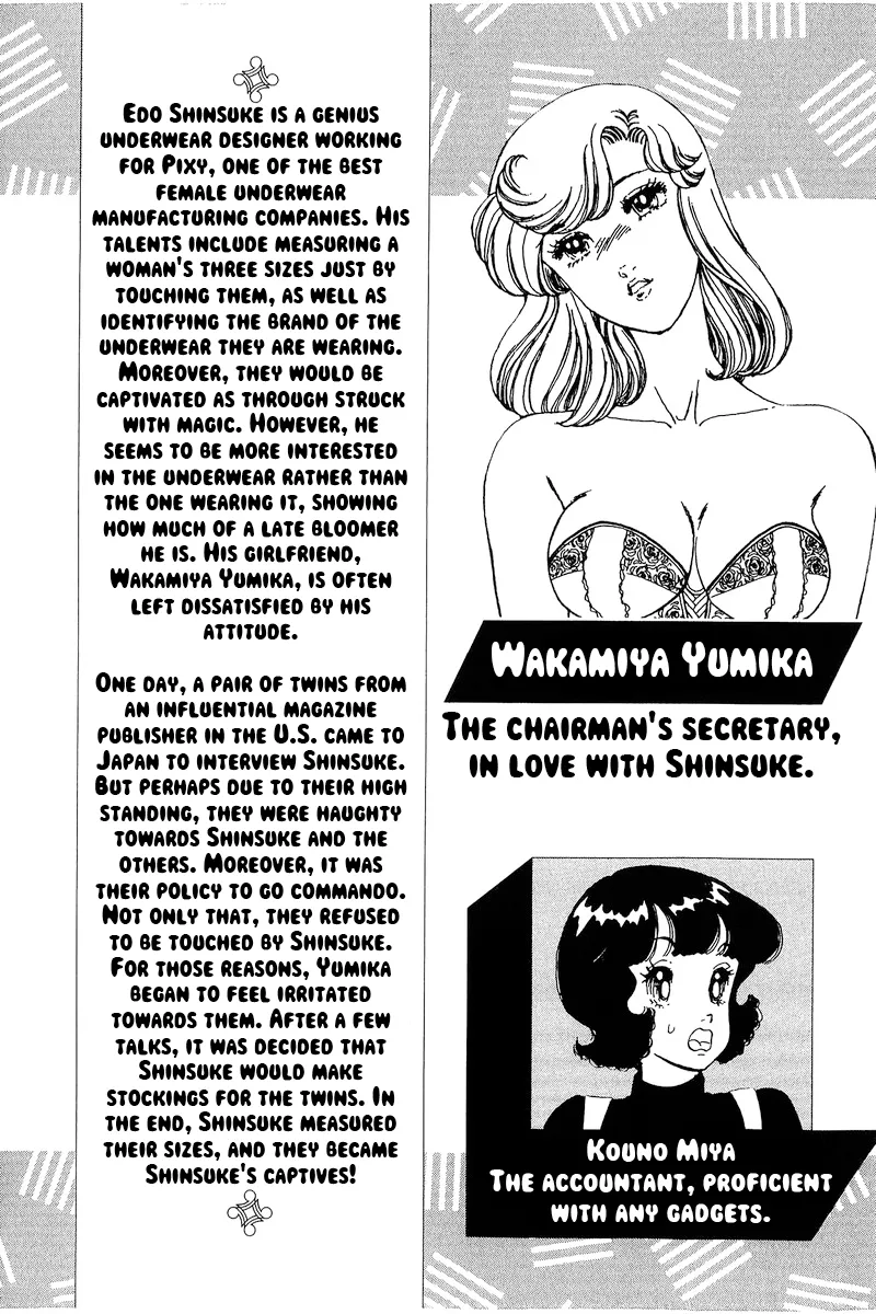 Amai Seikatsu Kainu Manga Chapter 236 Page 9