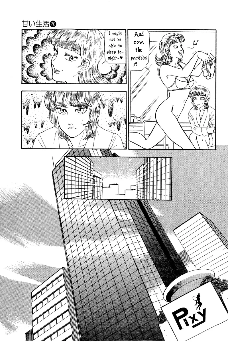 Amai Seikatsu Kainu Manga Chapter 232 Page 14