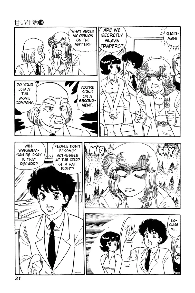 Amai Seikatsu Kainu Manga Chapter 211 Page 12