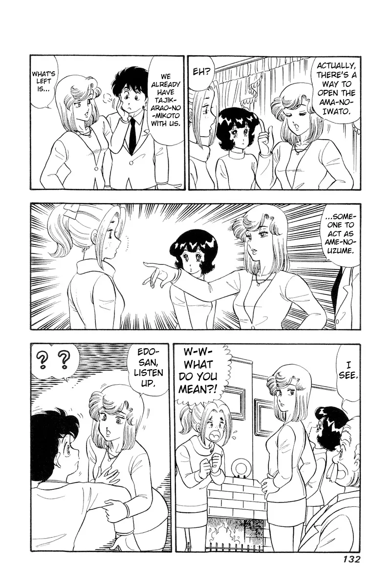 Amai Seikatsu Kainu Manga Chapter 205 Page 9