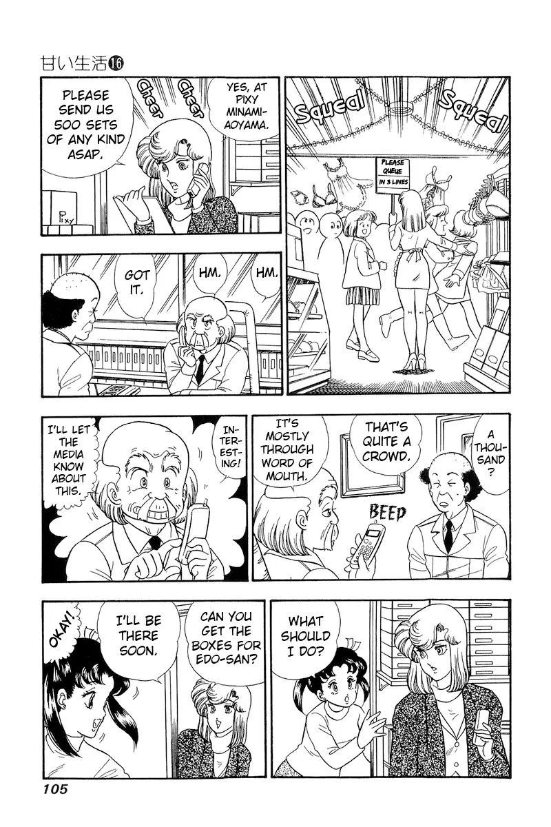 Amai Seikatsu Kainu Manga Chapter 177 Page 14