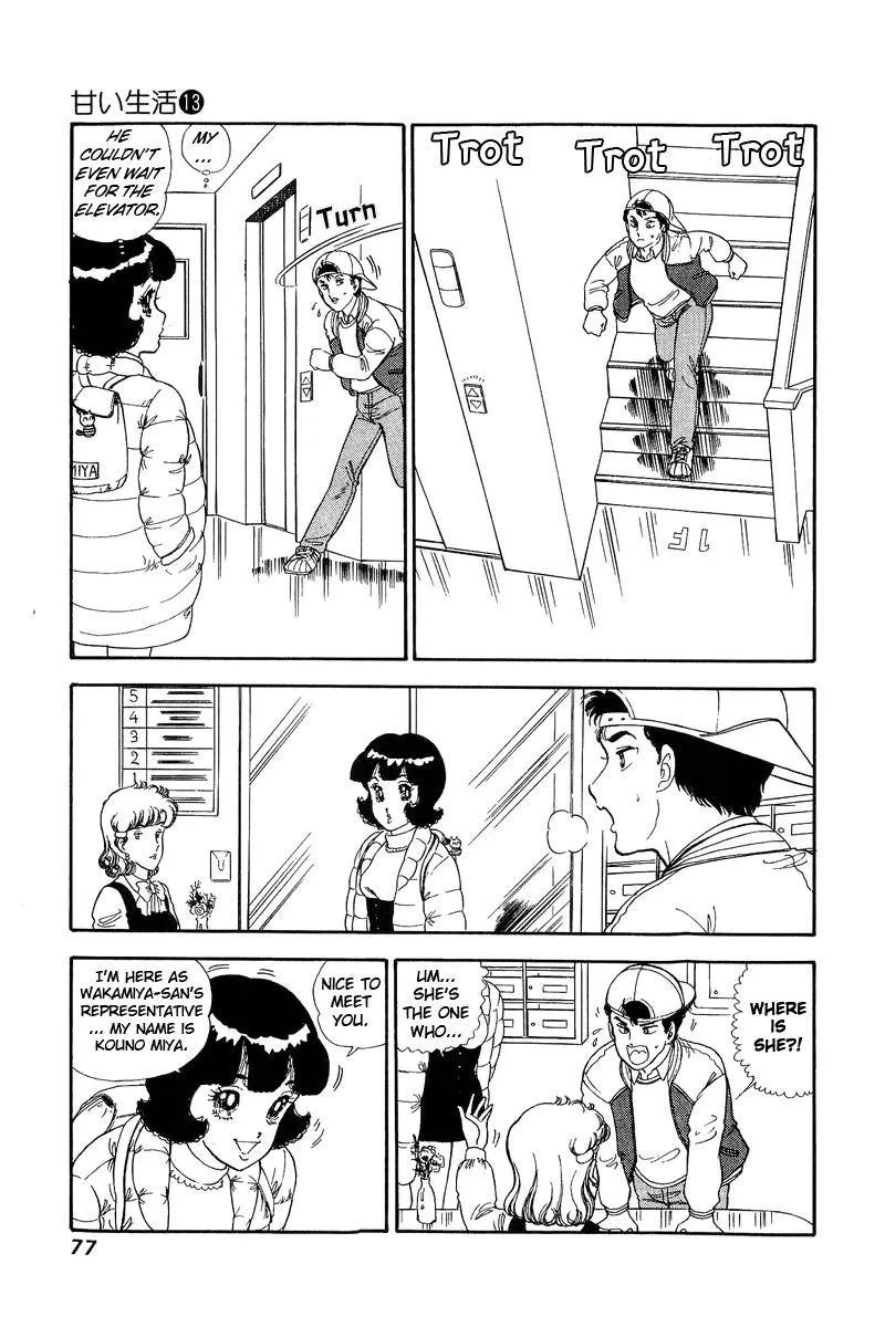 Amai Seikatsu Kainu Manga Chapter 134 Page 10
