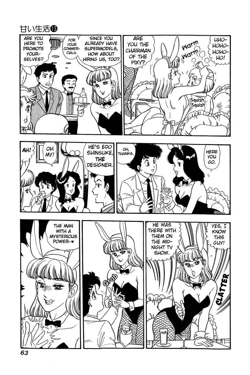 Amai Seikatsu Kainu Manga Chapter 133 Page 11