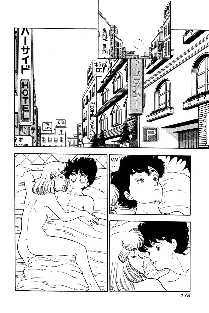 Amai Seikatsu Kainu Manga Chapter 128 Page 13