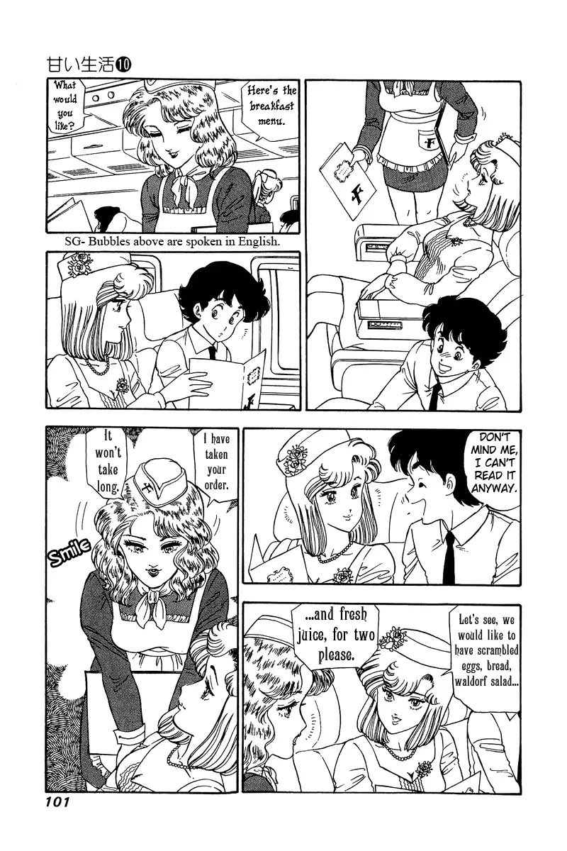Amai Seikatsu Kainu Manga Chapter 96.1 Page 4