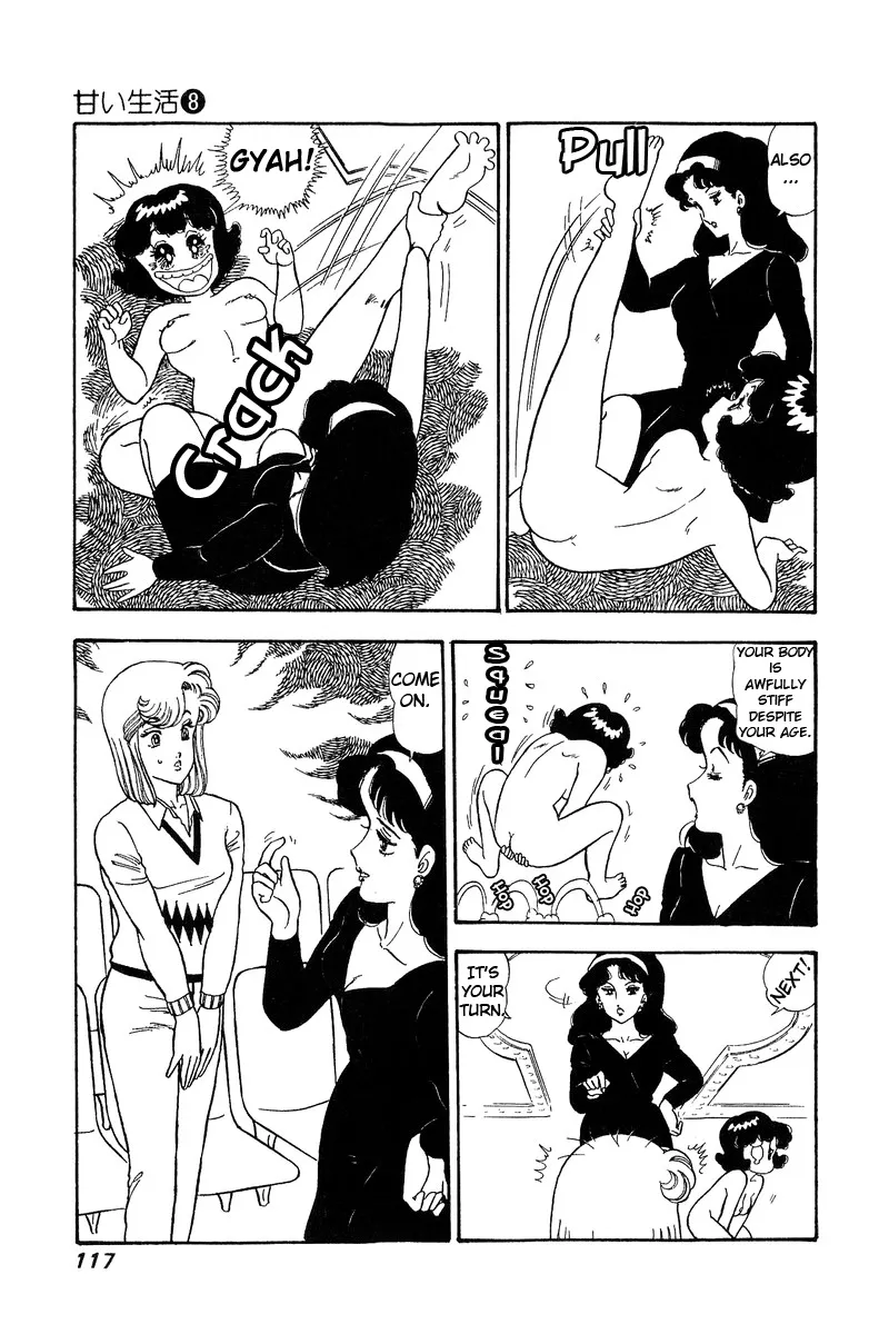 Amai Seikatsu Kainu Manga Chapter 71 Page 14