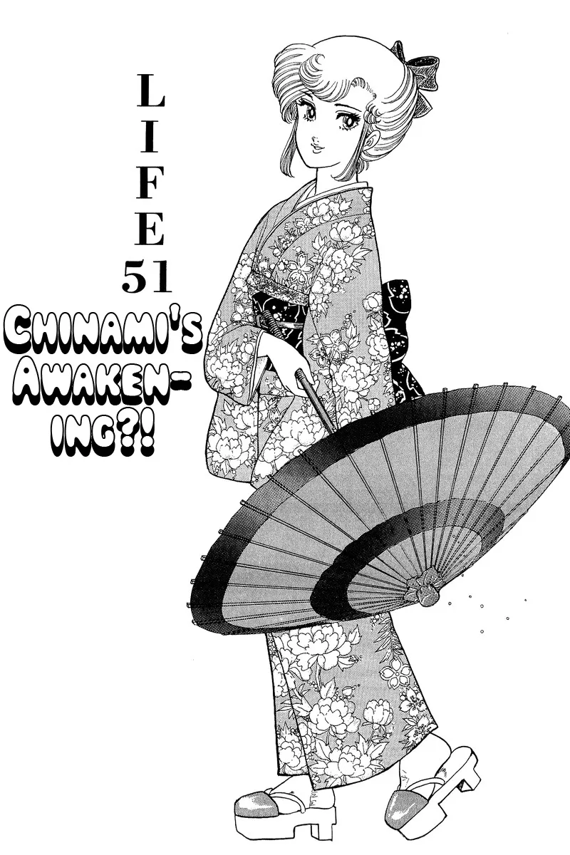 Amai Seikatsu Kainu Manga Chapter 51 Page 1