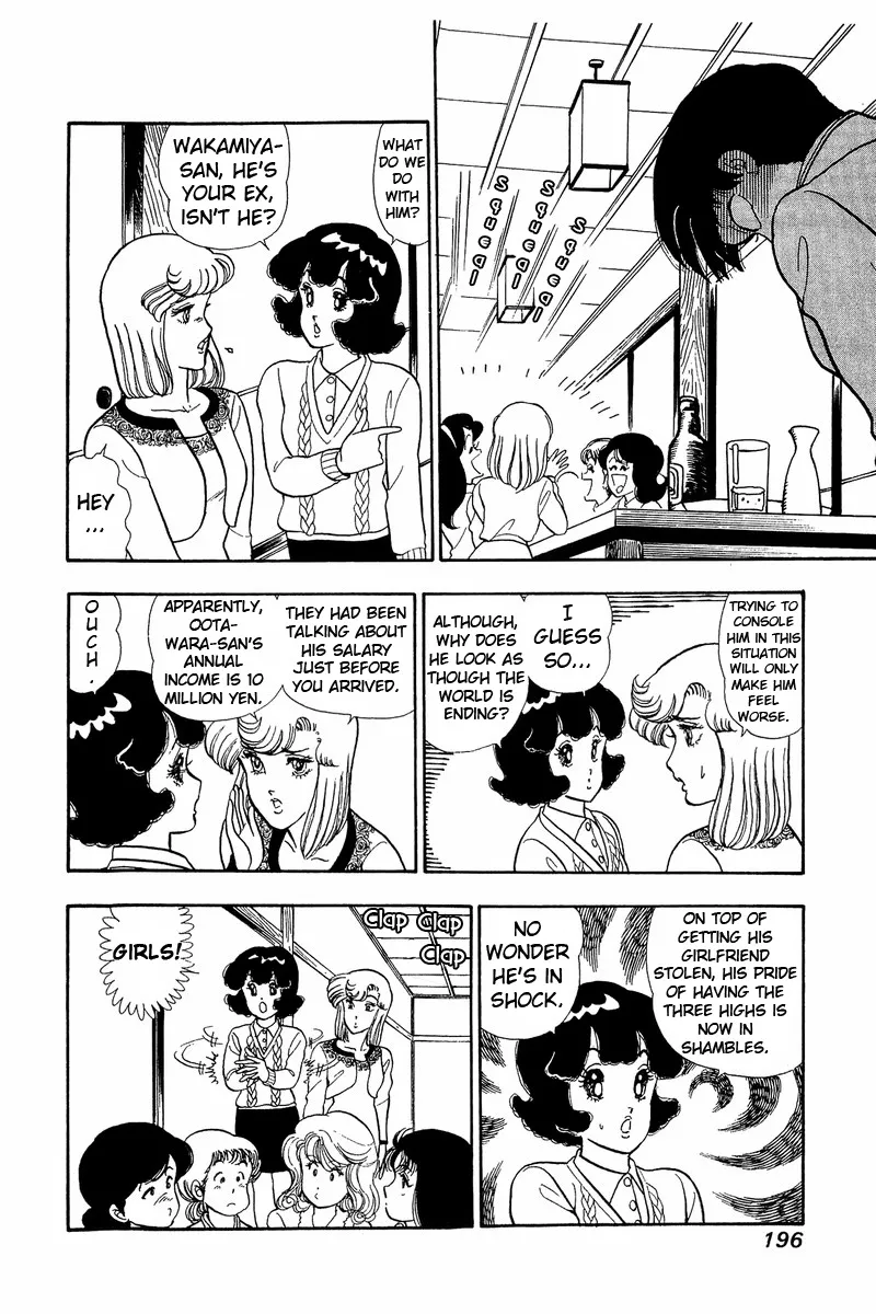 Amai Seikatsu Kainu Manga Chapter 43 Page 2