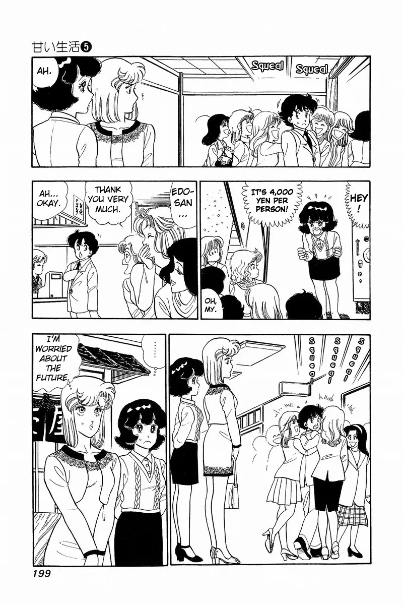 Amai Seikatsu Kainu Manga Chapter 43 Page 5