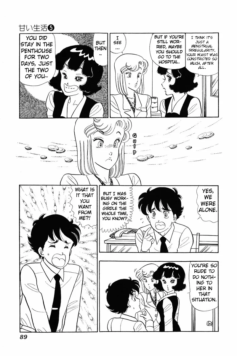 Amai Seikatsu Kainu Manga Chapter 37.1 Page 12