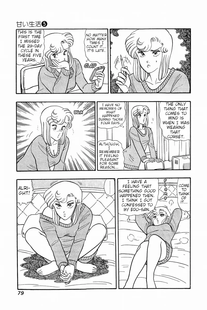 Amai Seikatsu Kainu Manga Chapter 37 Page 2