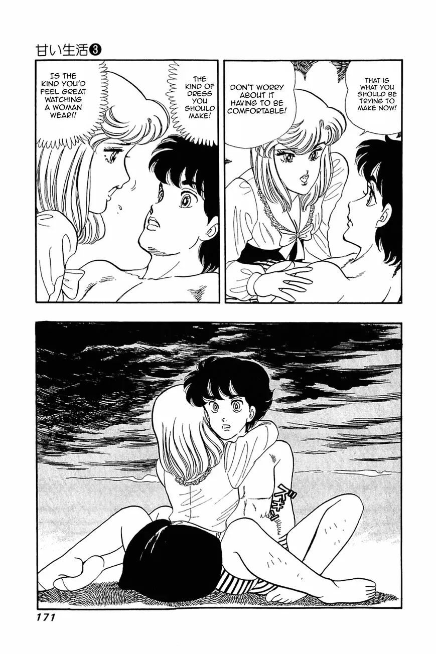 Amai Seikatsu Kainu Manga Chapter 23 Page 14