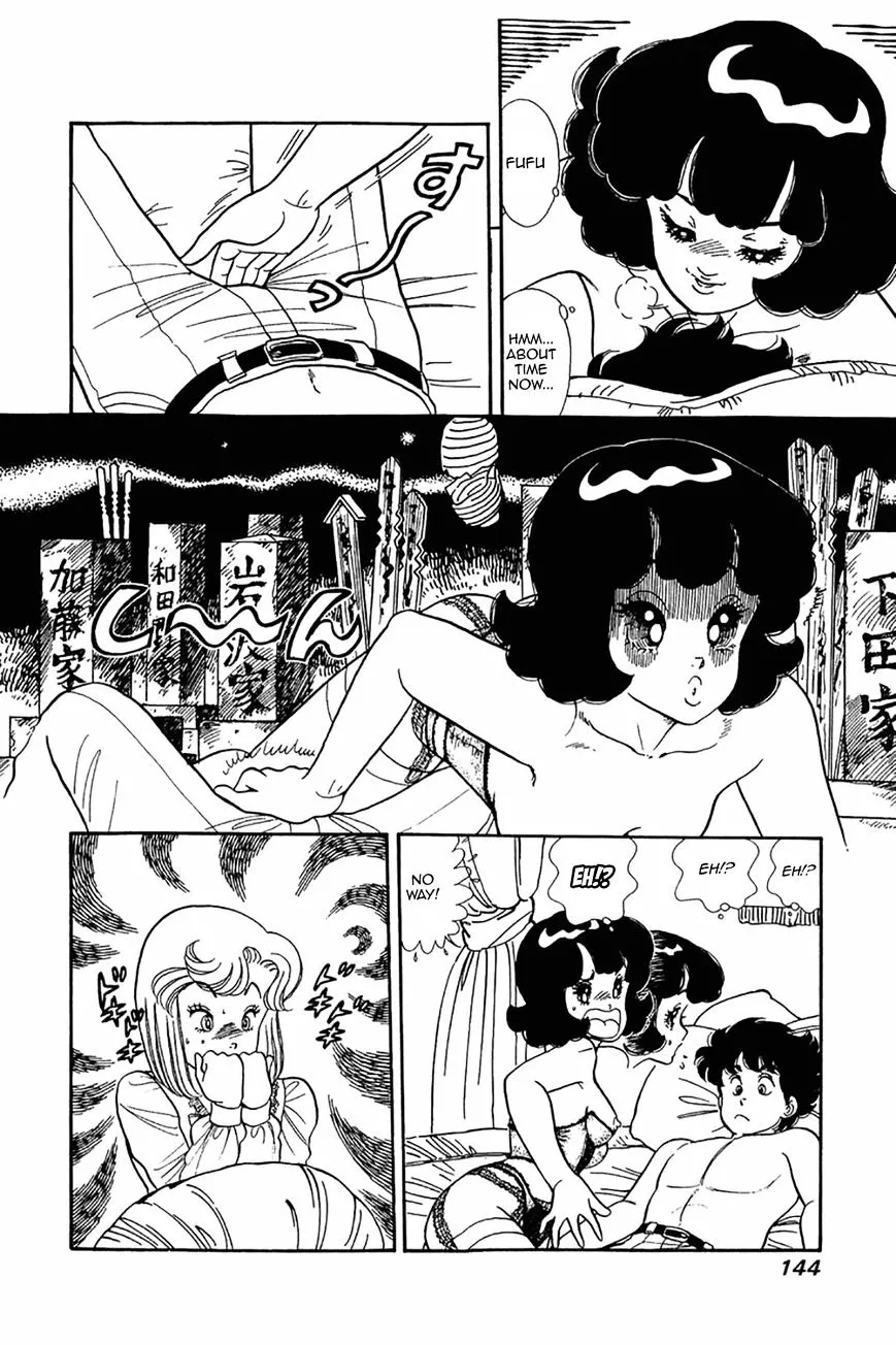 Amai Seikatsu Kainu Manga Chapter 22 Page 12