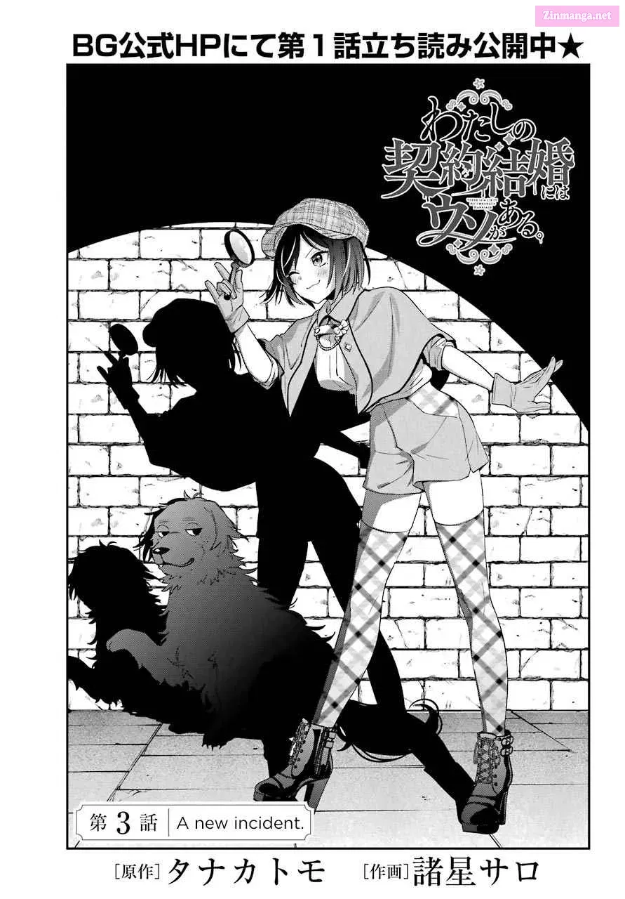 There Is a Lie in My Contract Marriage Kainu Manga Chapter 3 Page 3