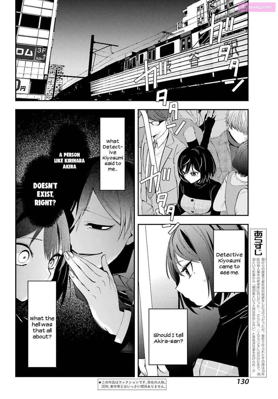 There Is a Lie in My Contract Marriage Kainu Manga Chapter 3 Page 4