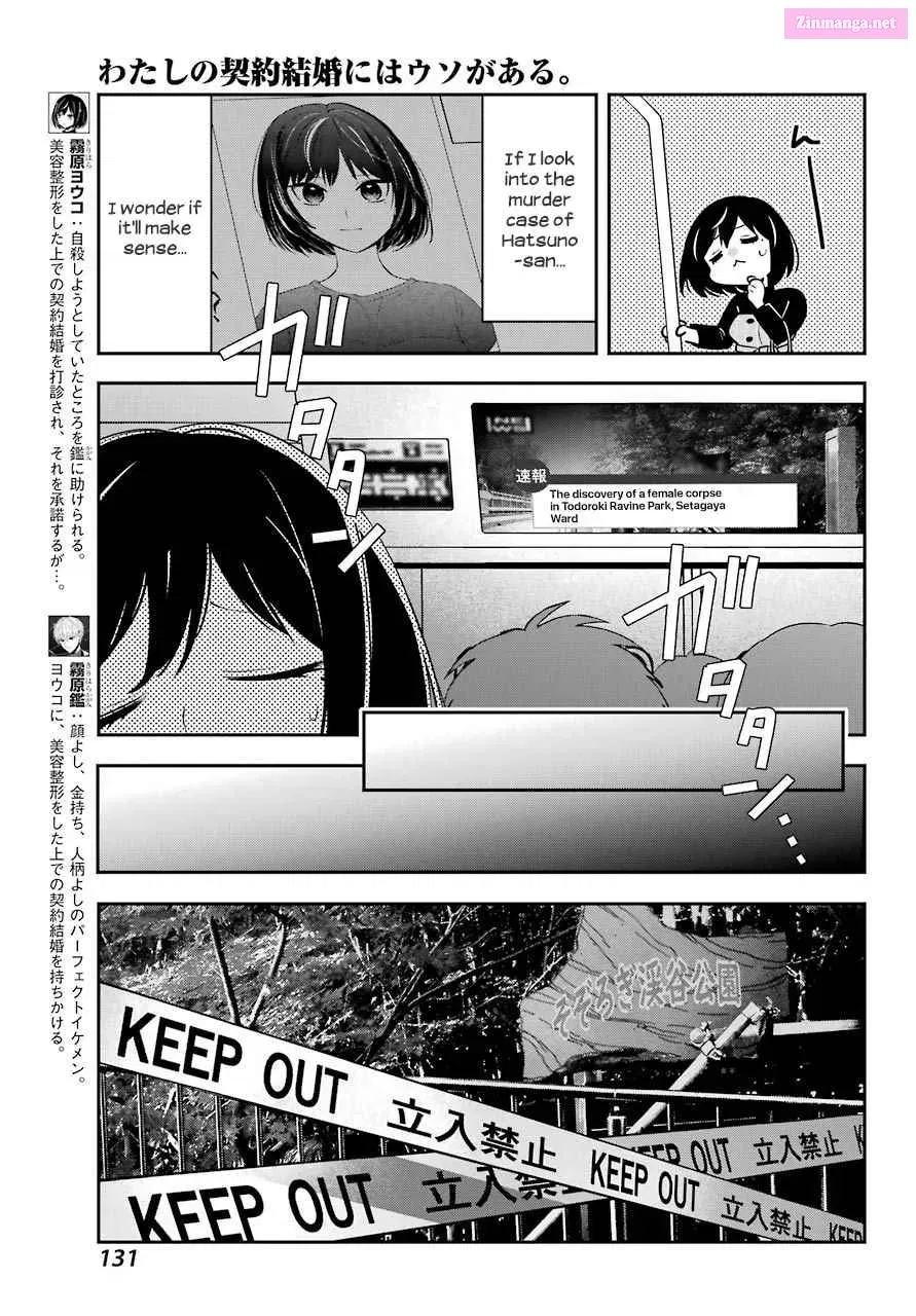 There Is a Lie in My Contract Marriage Kainu Manga Chapter 3 Page 5