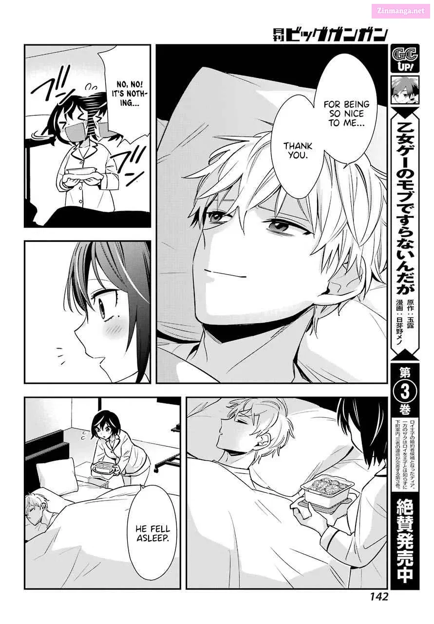 There Is a Lie in My Contract Marriage Kainu Manga Chapter 3 Page 16