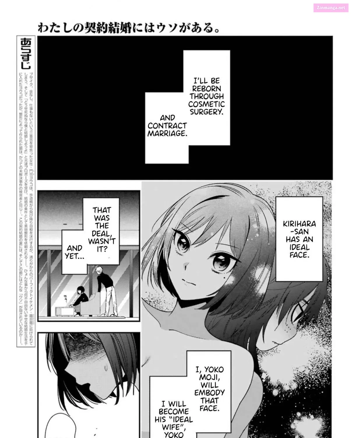 There Is a Lie in My Contract Marriage Kainu Manga Chapter 2 Page 6