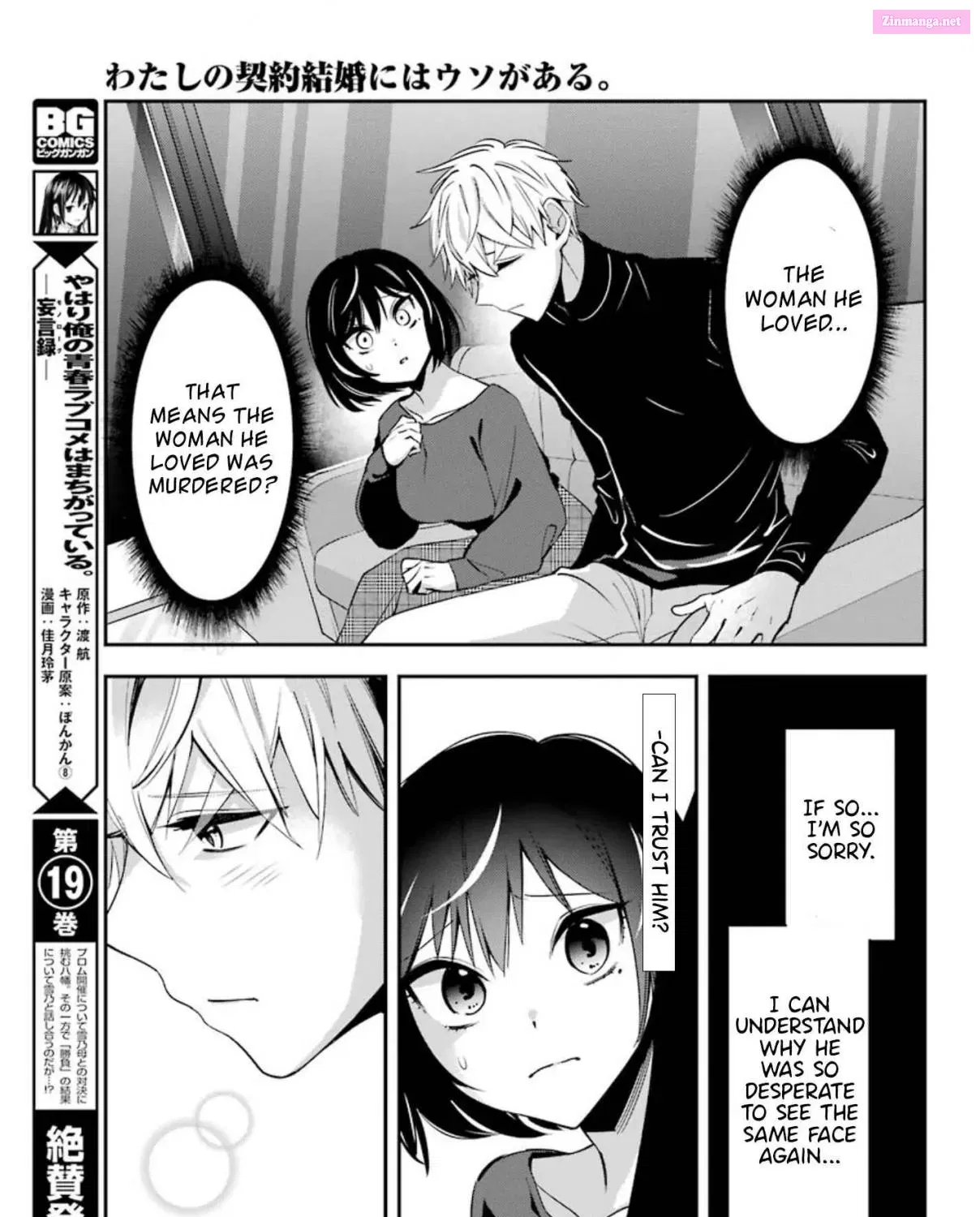 There Is a Lie in My Contract Marriage Kainu Manga Chapter 2 Page 14