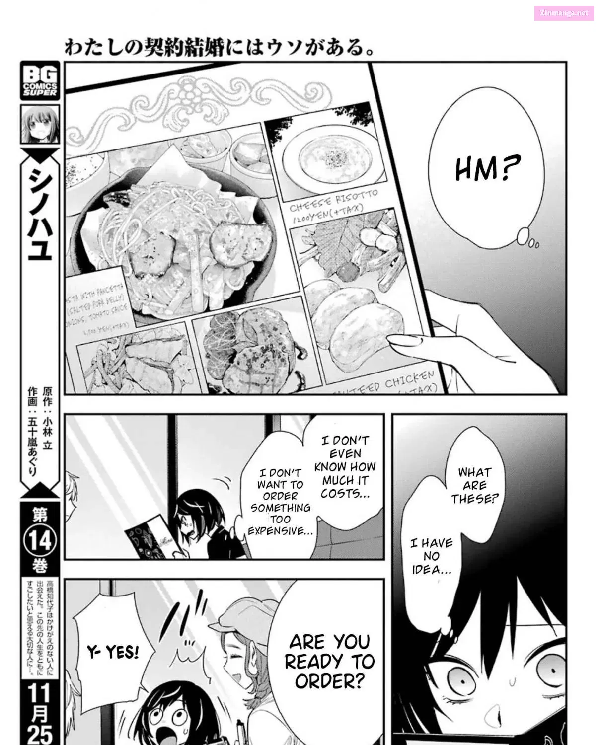 There Is a Lie in My Contract Marriage Kainu Manga Chapter 2 Page 46