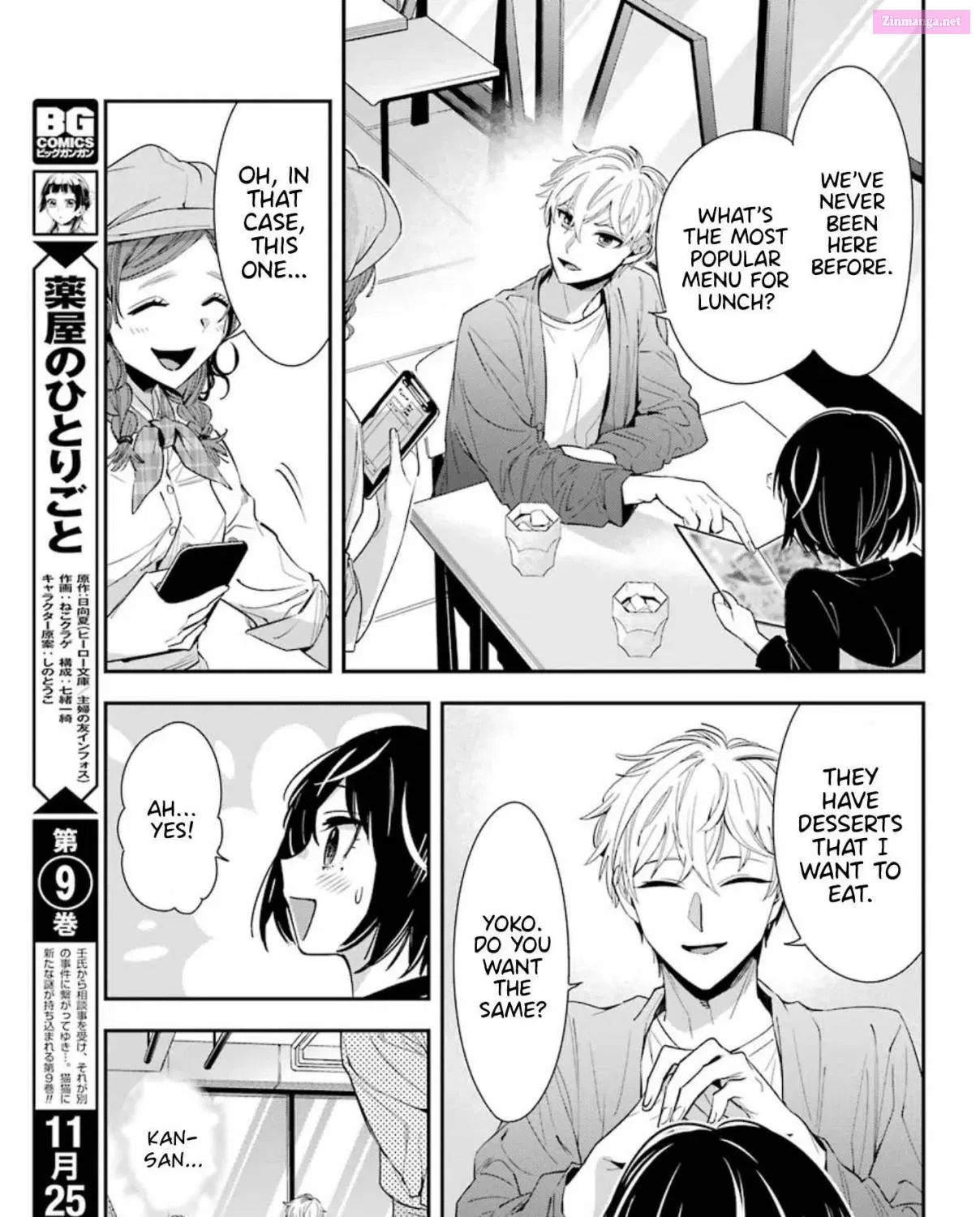 There Is a Lie in My Contract Marriage Kainu Manga Chapter 2 Page 50