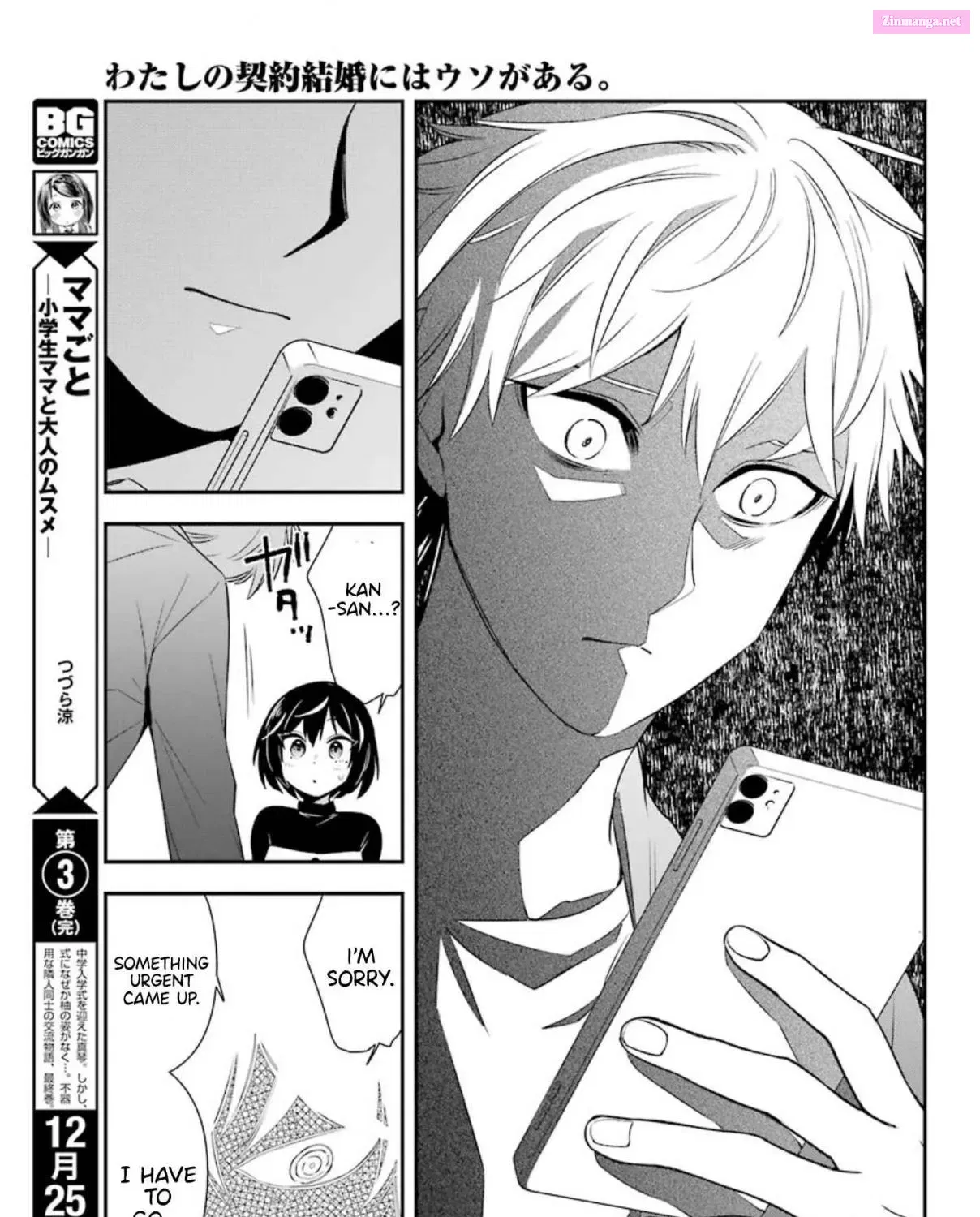 There Is a Lie in My Contract Marriage Kainu Manga Chapter 2 Page 70