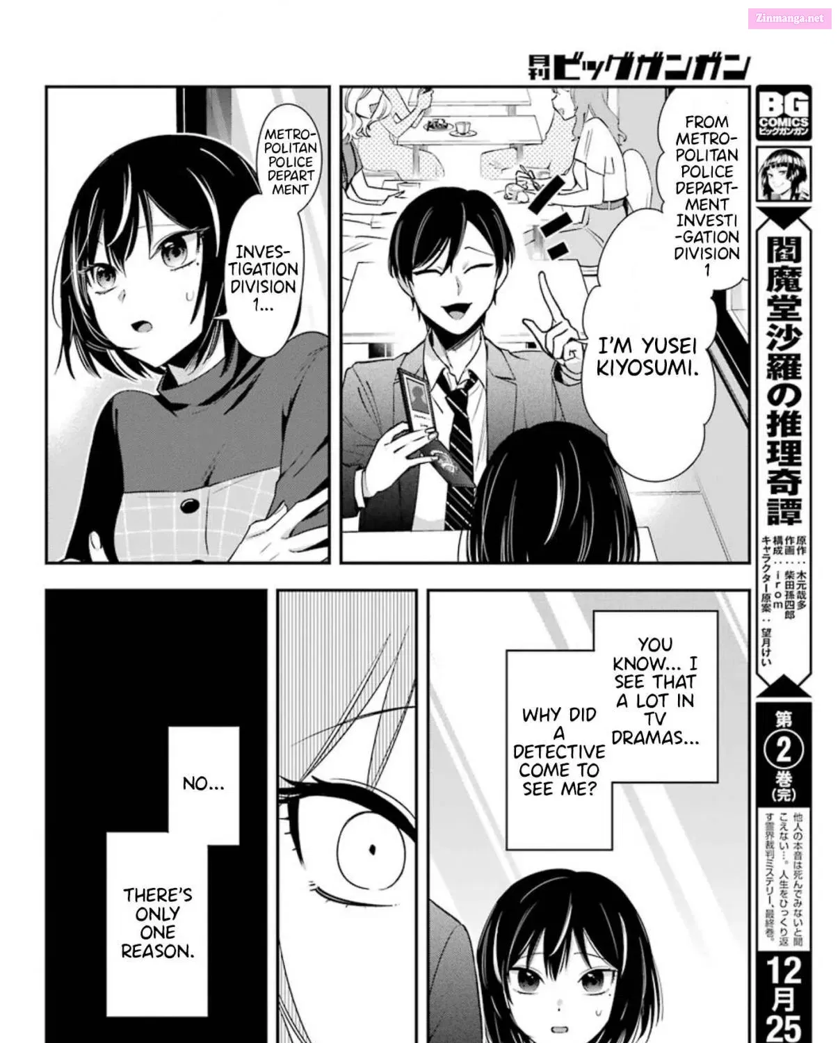 There Is a Lie in My Contract Marriage Kainu Manga Chapter 2 Page 80