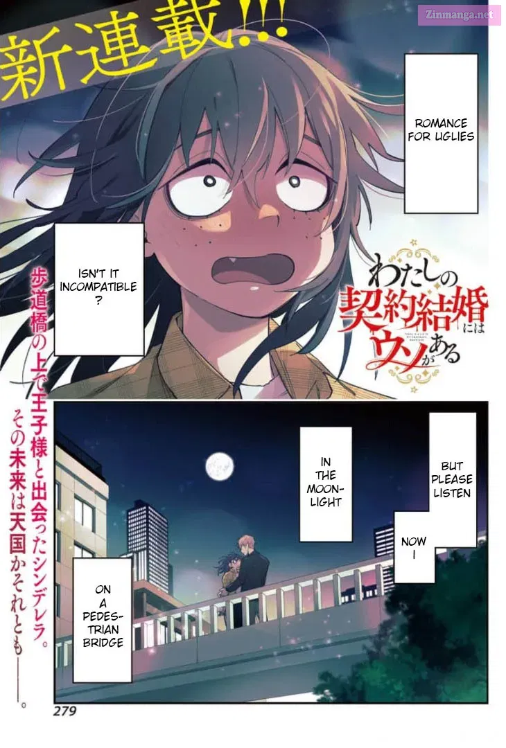There Is a Lie in My Contract Marriage Kainu Manga Chapter 1 Page 2