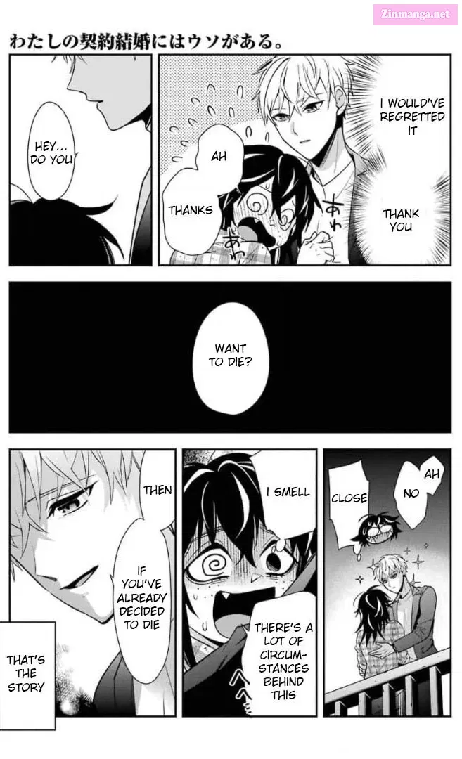 There Is a Lie in My Contract Marriage Kainu Manga Chapter 1 Page 11