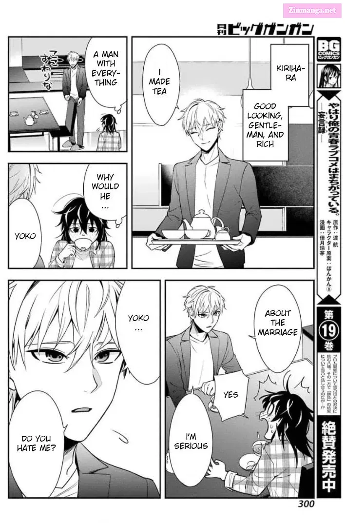 There Is a Lie in My Contract Marriage Kainu Manga Chapter 1 Page 20
