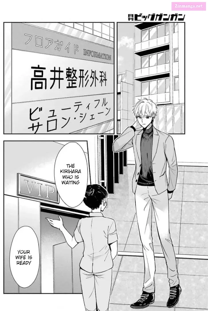 There Is a Lie in My Contract Marriage Kainu Manga Chapter 1 Page 34