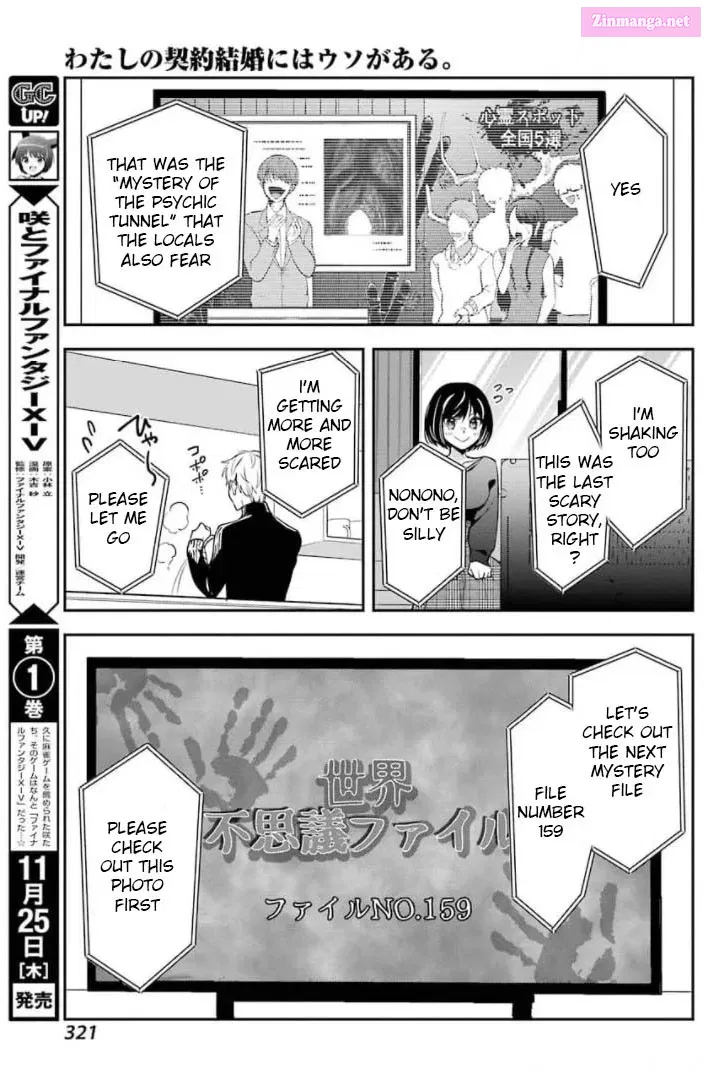 There Is a Lie in My Contract Marriage Kainu Manga Chapter 1 Page 41