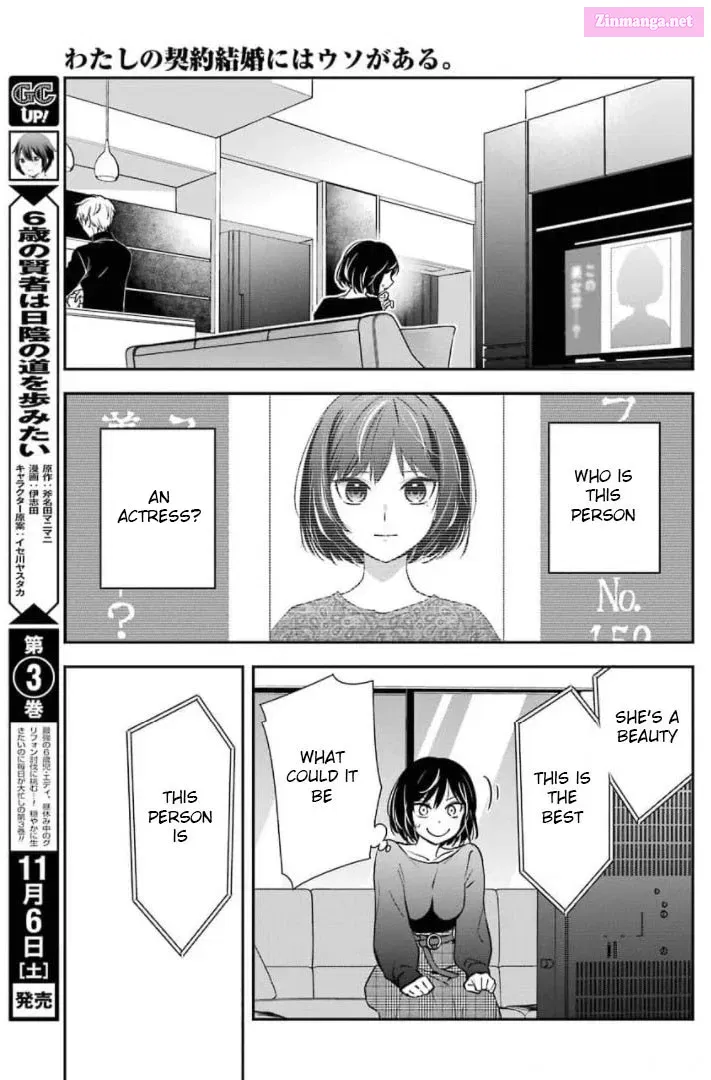 There Is a Lie in My Contract Marriage Kainu Manga Chapter 1 Page 45