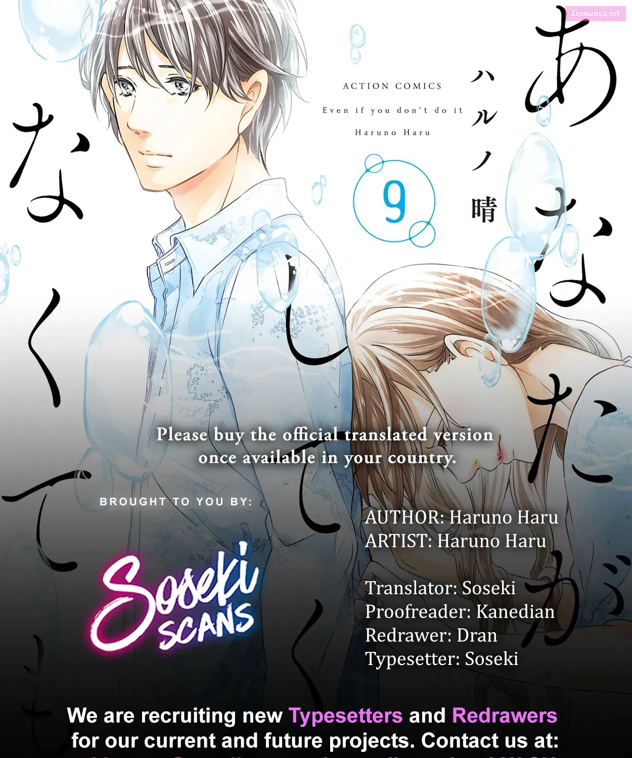 Anata ga shite kurenakute mo Kainu Manga Chapter 75 Page 1