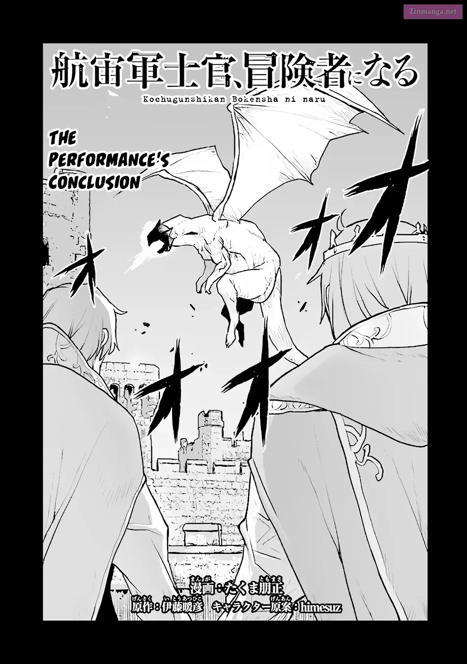 Kouchuugun Shikan Boukensha ni Naru Kainu Manga Chapter 41 Page 2