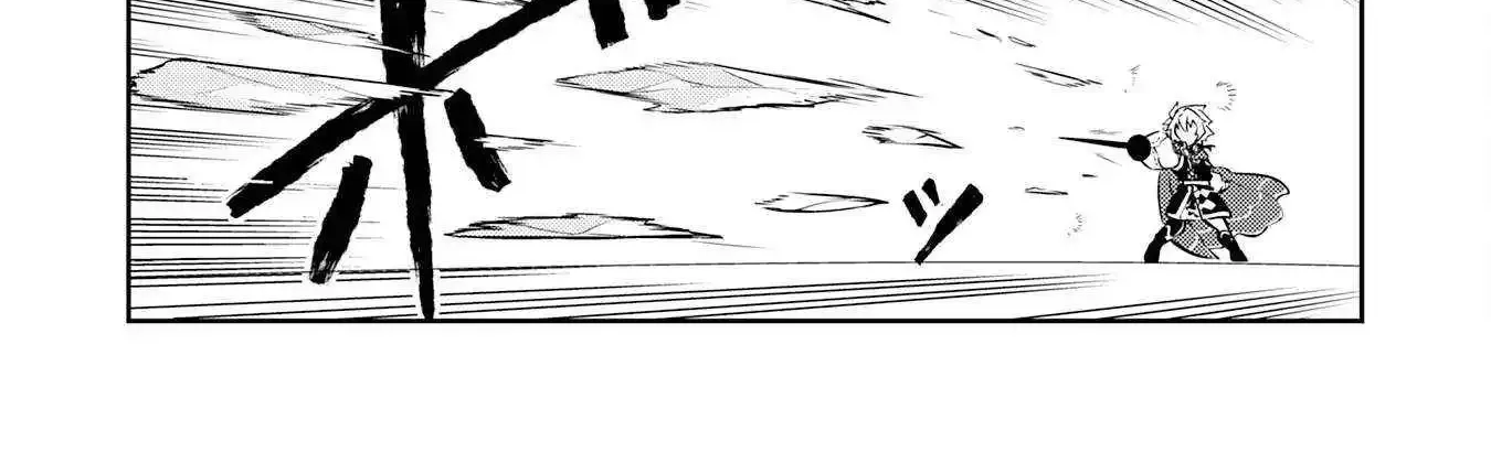 Fuun Kara no Saikyou Otoko Kainu Manga Chapter 29 Page 16