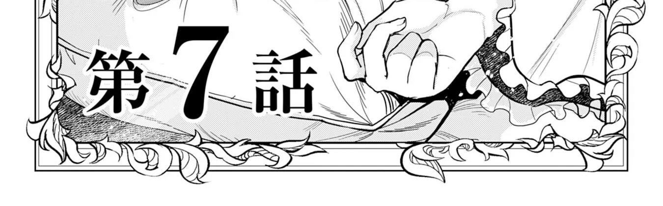 Fuun Kara no Saikyou Otoko Kainu Manga Chapter 7 Page 3