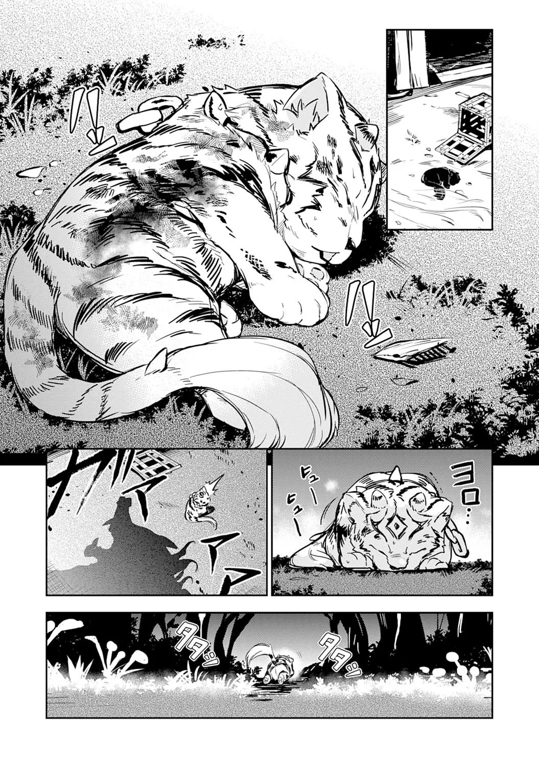 Fuun Kara no Saikyou Otoko Kainu Manga Chapter 6 Page 4