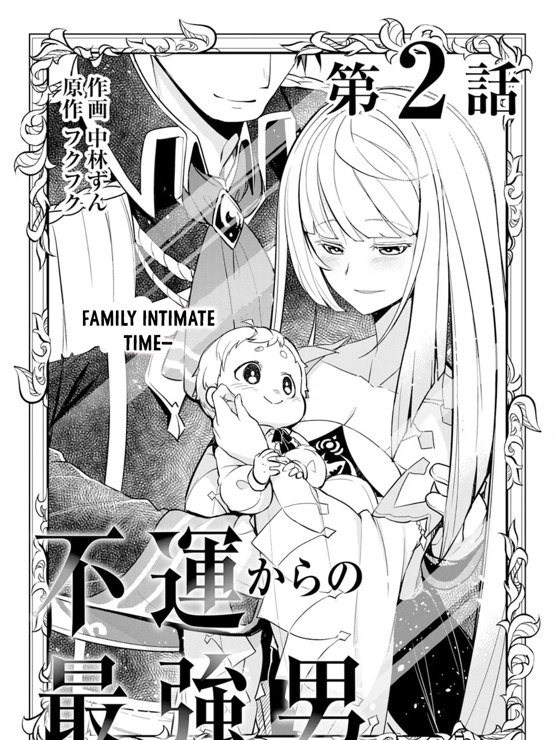 Fuun Kara no Saikyou Otoko Kainu Manga Chapter 2 Page 2
