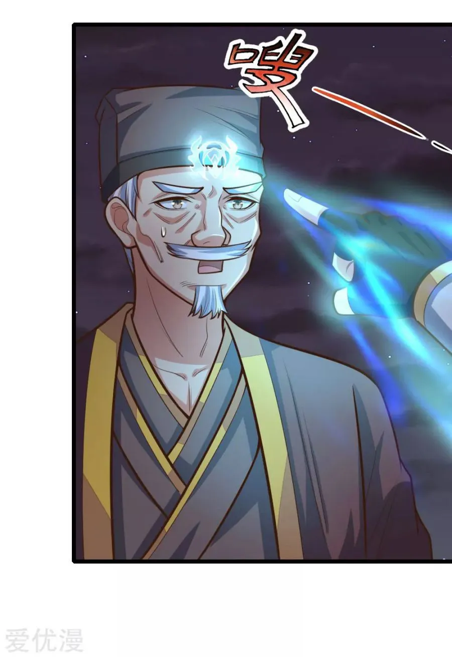 Shenwu Tianzun Kainu Manga Chapter 190 Page 34