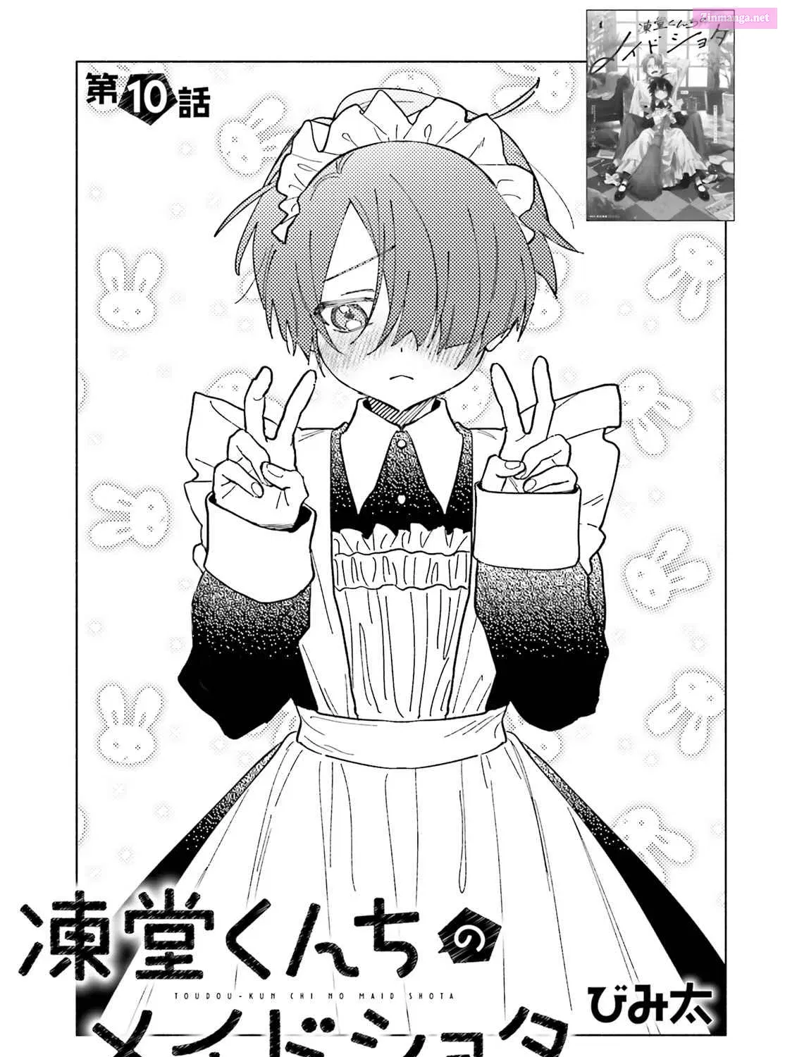 Toudou-Kun Chi No Maid Shota Kainu Manga Chapter 10 Page 3