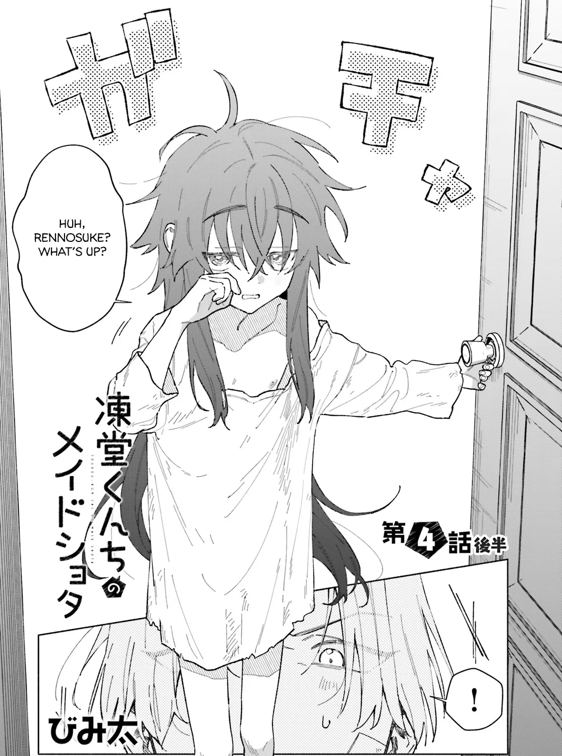 Toudou-Kun Chi No Maid Shota Kainu Manga Chapter 4.5 Page 3