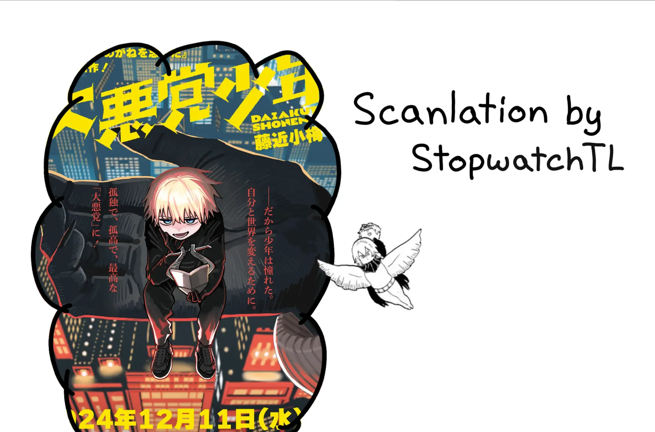 Daiakutou Shounen Kainu Manga Chapter 2 Page 1