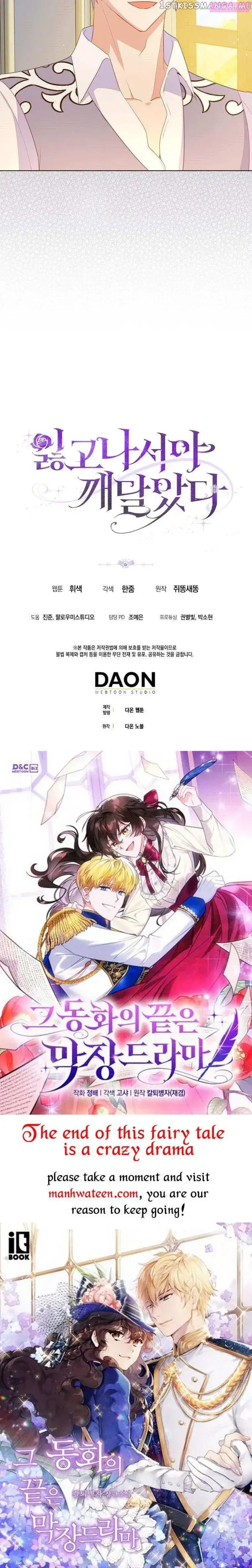 Only Realised After Losing You Kainu Manga Chapter 49 Page 35