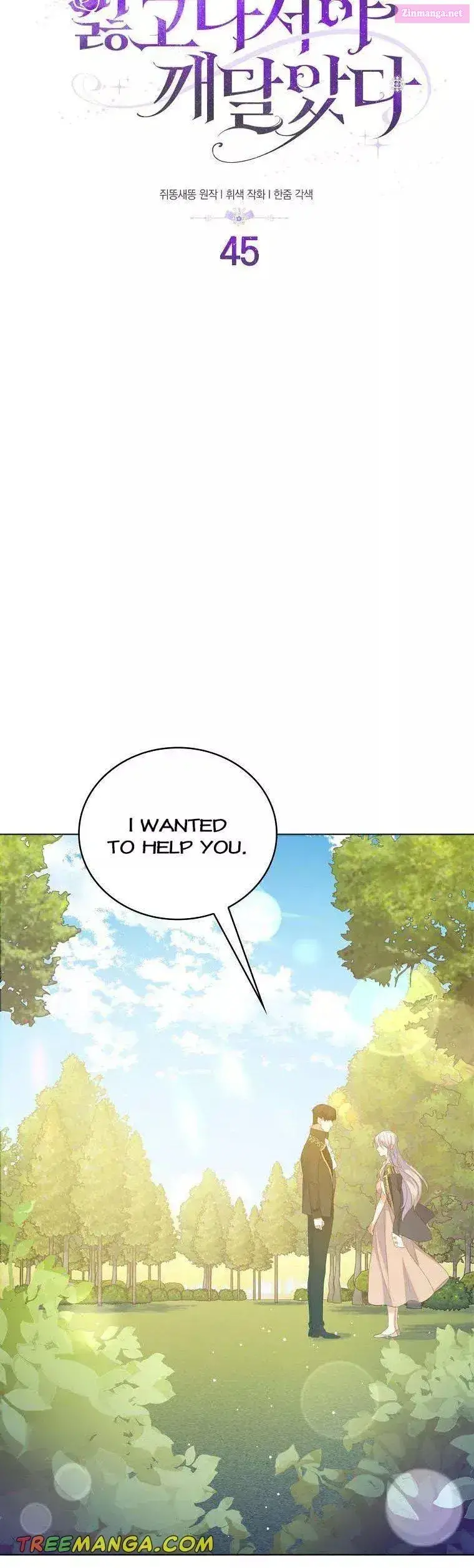 Only Realised After Losing You Kainu Manga Chapter 45 Page 6