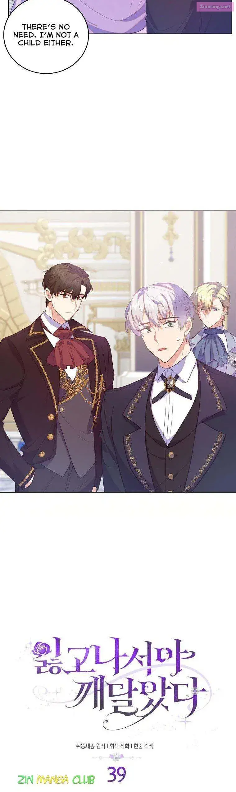Only Realised After Losing You Kainu Manga Chapter 39 Page 8