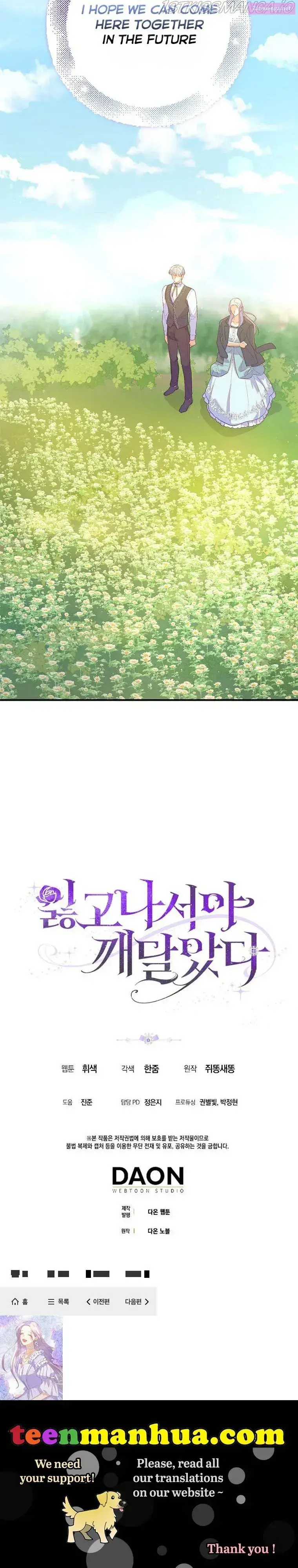 Only Realised After Losing You Kainu Manga Chapter 25 Page 39