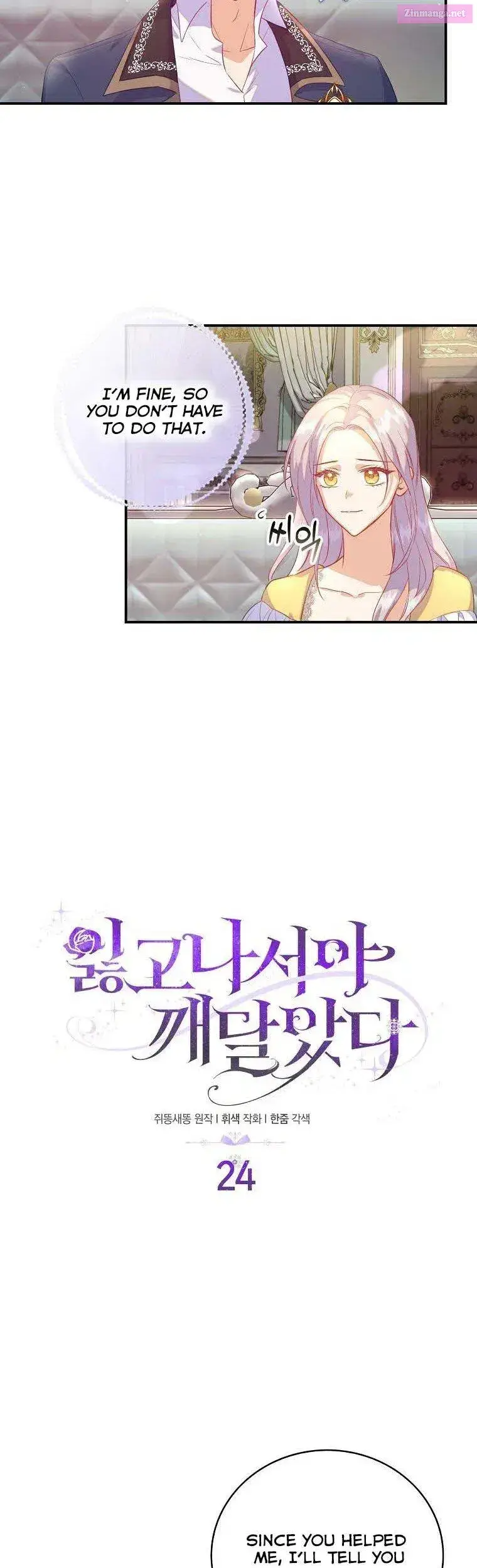 Only Realised After Losing You Kainu Manga Chapter 24 Page 6